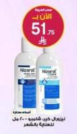 available at صيدليات الدواء in مملكة العربية السعودية, السعودية, سعودية - ينبع