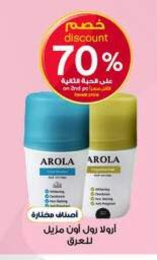 available at صيدليات الدواء in مملكة العربية السعودية, السعودية, سعودية - رفحاء