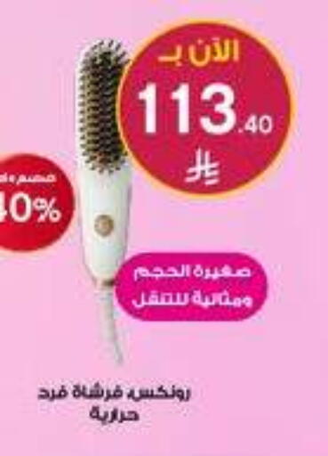 available at صيدليات الدواء in مملكة العربية السعودية, السعودية, سعودية - بريدة