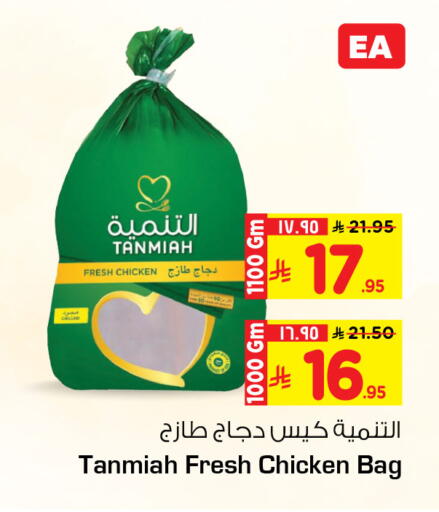 available at Hyper Al Wafa in KSA, Saudi Arabia, Saudi - Jeddah