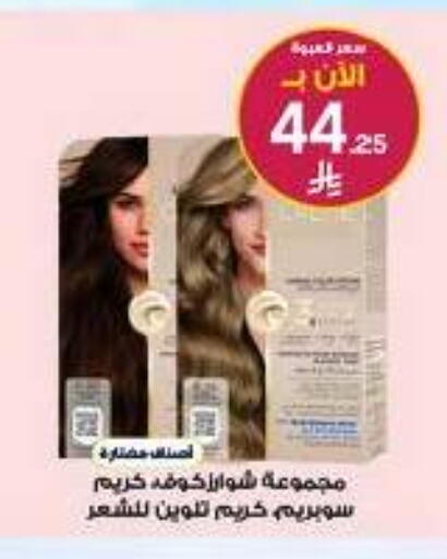 available at صيدليات الدواء in مملكة العربية السعودية, السعودية, سعودية - ينبع