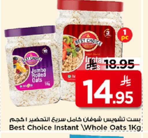 available at مارك & سيف in مملكة العربية السعودية, السعودية, سعودية - الرياض