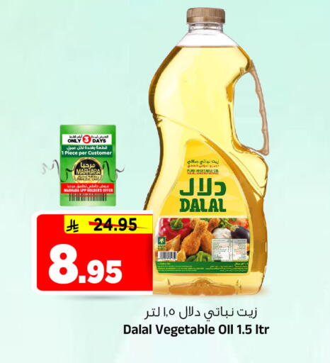 available at المدينة هايبرماركت in مملكة العربية السعودية, السعودية, سعودية - الرياض