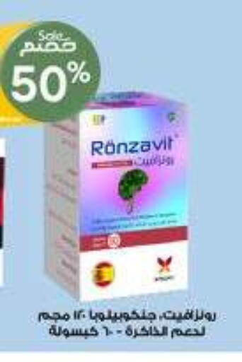 available at Al-Dawaa Pharmacy in KSA, Saudi Arabia, Saudi - Yanbu