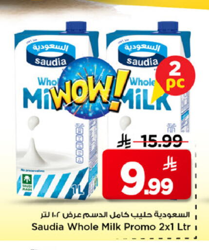 available at مارك & سيف in مملكة العربية السعودية, السعودية, سعودية - الرياض