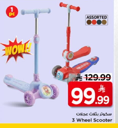 available at مارك & سيف in مملكة العربية السعودية, السعودية, سعودية - الخبر‎