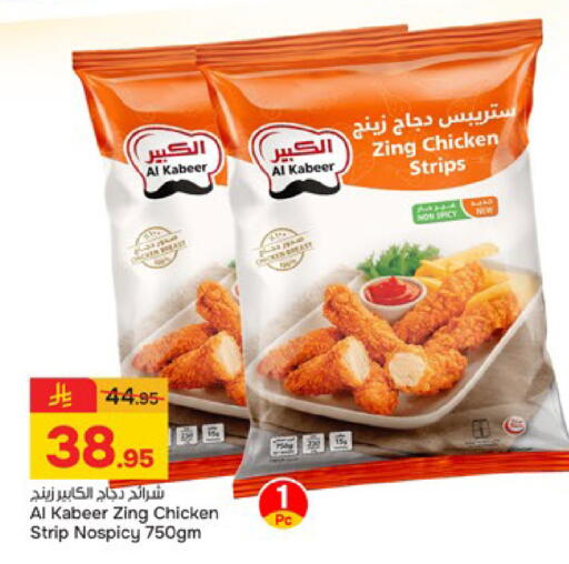 available at Paris Hypermarket in KSA, Saudi Arabia, Saudi - Buraidah