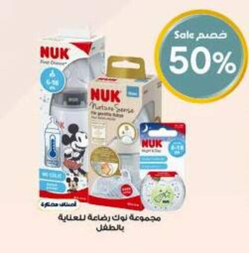 available at صيدليات الدواء in مملكة العربية السعودية, السعودية, سعودية - الجبيل‎