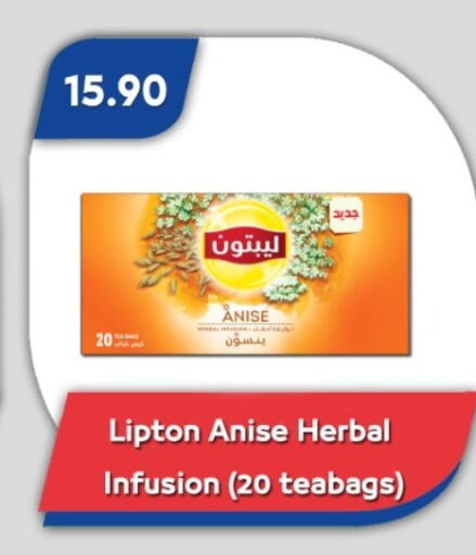 Anise available at باسم ماركت in Egypt - القاهرة