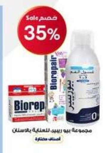 available at صيدليات الدواء in مملكة العربية السعودية, السعودية, سعودية - الجبيل‎