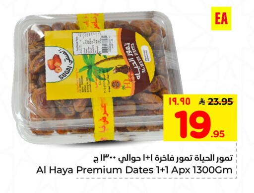 available at Nesto in KSA, Saudi Arabia, Saudi - Al Khobar