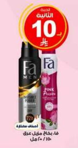 available at صيدليات الدواء in مملكة العربية السعودية, السعودية, سعودية - ينبع