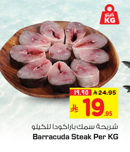 available at هايبر الوفاء in مملكة العربية السعودية, السعودية, سعودية - جدة