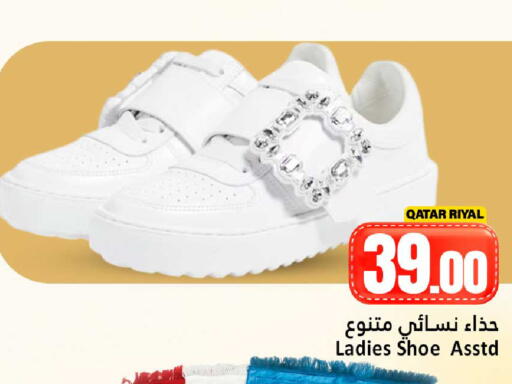 available at Dana Hypermarket in Qatar - Al-Shahaniya