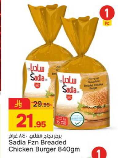 available at Paris Hypermarket in KSA, Saudi Arabia, Saudi - Buraidah
