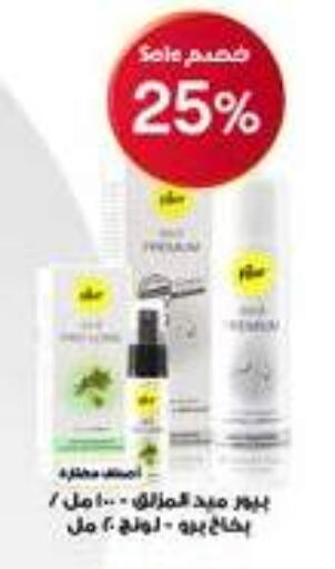 available at صيدليات الدواء in مملكة العربية السعودية, السعودية, سعودية - ينبع