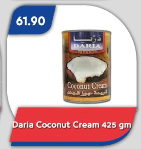 Coconut available at باسم ماركت in Egypt - القاهرة