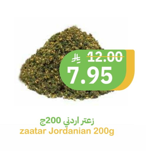 available at أسواق قاطبة in مملكة العربية السعودية, السعودية, سعودية - بريدة