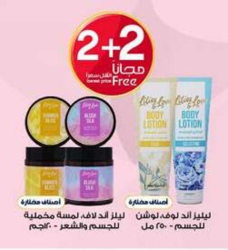 available at صيدليات الدواء in مملكة العربية السعودية, السعودية, سعودية - ينبع