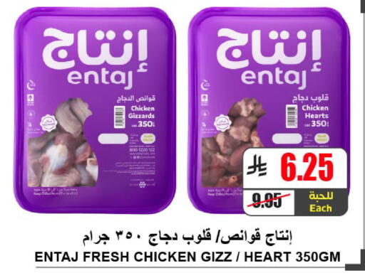 available at A ماركت in مملكة العربية السعودية, السعودية, سعودية - الرياض