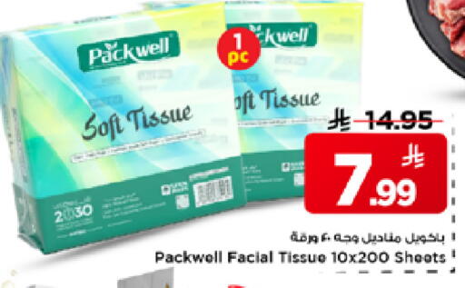 available at مارك & سيف in مملكة العربية السعودية, السعودية, سعودية - الرياض