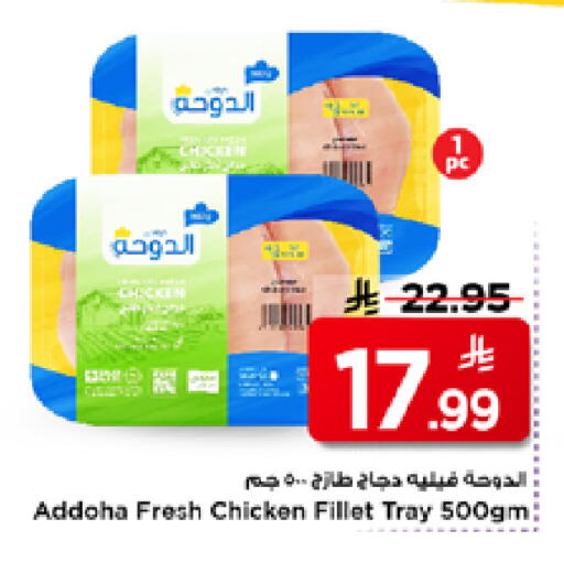 available at مارك & سيف in مملكة العربية السعودية, السعودية, سعودية - الرياض
