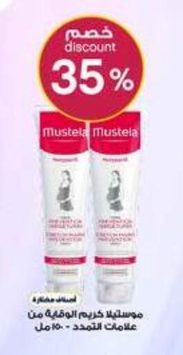 available at صيدليات الدواء in مملكة العربية السعودية, السعودية, سعودية - ينبع