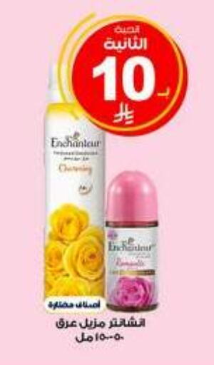 available at صيدليات الدواء in مملكة العربية السعودية, السعودية, سعودية - ينبع