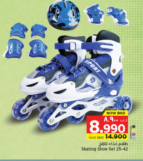 available at نستو in البحرين