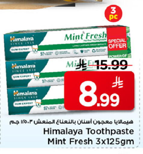 Mint available at مارك & سيف in مملكة العربية السعودية, السعودية, سعودية - الخبر‎