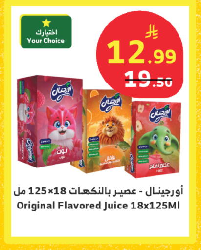 Raspberry available at Al Raya in KSA, Saudi Arabia, Saudi - Tabuk