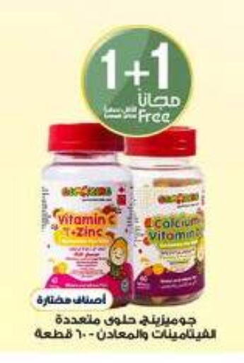 available at صيدليات الدواء in مملكة العربية السعودية, السعودية, سعودية - ينبع