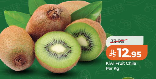 Kiwi from Chile available at لولو هايبرماركت in مملكة العربية السعودية, السعودية, سعودية - الخبر‎