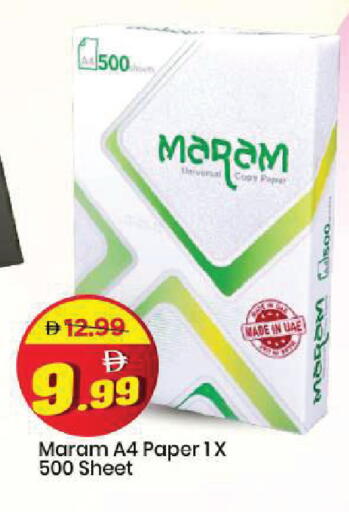 available at مارك & سيف in الإمارات العربية المتحدة , الامارات - أبو ظبي