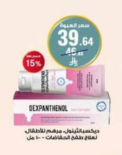 available at Al-Dawaa Pharmacy in KSA, Saudi Arabia, Saudi - Sakaka