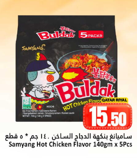 available at دانة هايبرماركت in قطر - الشمال