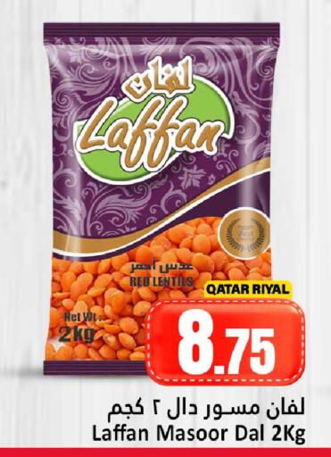 available at دانة هايبرماركت in قطر - الشمال