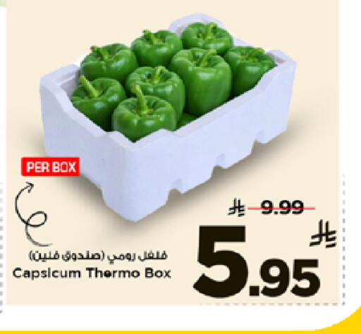 Capsicum available at مارك & سيف in مملكة العربية السعودية, السعودية, سعودية - الرياض