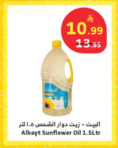 available at Al Raya in KSA, Saudi Arabia, Saudi - Jeddah