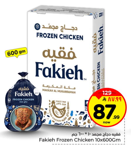available at Hyper Al Wafa in KSA, Saudi Arabia, Saudi - Al-Kharj