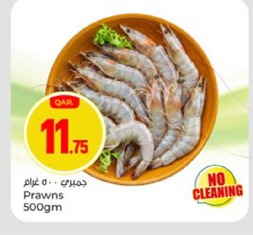 available at باريس هايبرماركت in قطر - الدوحة