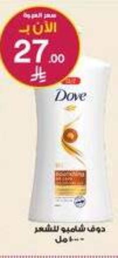 available at Al-Dawaa Pharmacy in KSA, Saudi Arabia, Saudi - Abha