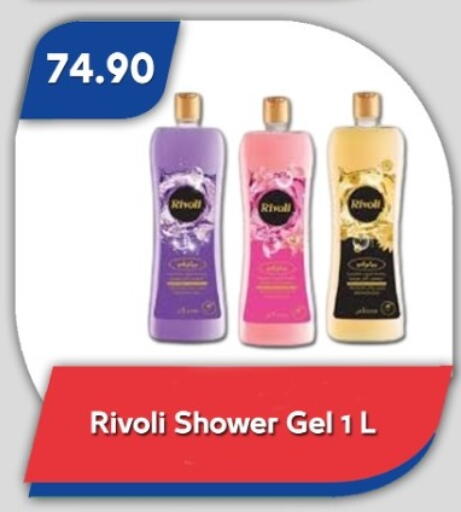 available at باسم ماركت in Egypt - القاهرة