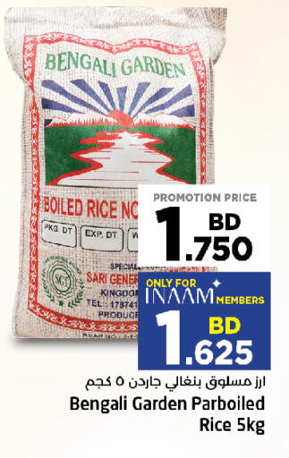 available at نستو in البحرين