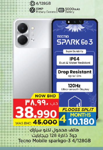 available at نستو in البحرين