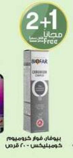 available at Al-Dawaa Pharmacy in KSA, Saudi Arabia, Saudi - Yanbu