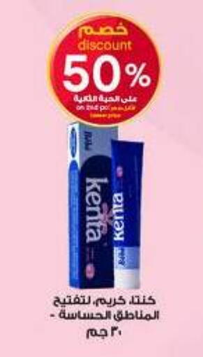 available at صيدليات الدواء in مملكة العربية السعودية, السعودية, سعودية - الجبيل‎