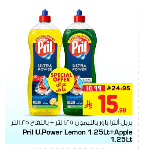 Lemon Apple available at هايبر الوفاء in مملكة العربية السعودية, السعودية, سعودية - جدة