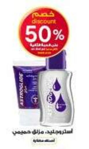 available at صيدليات الدواء in مملكة العربية السعودية, السعودية, سعودية - ينبع