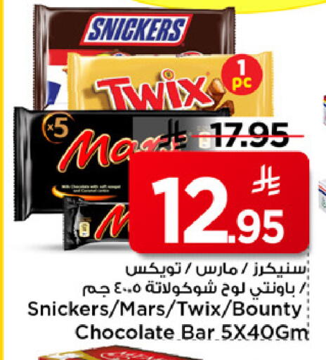 available at مارك & سيف in مملكة العربية السعودية, السعودية, سعودية - الخبر‎